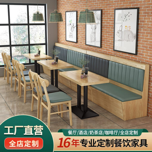 厂家直营 简约轻奢实木铁艺奶茶店咖啡厅卡座沙发桌椅组合套装