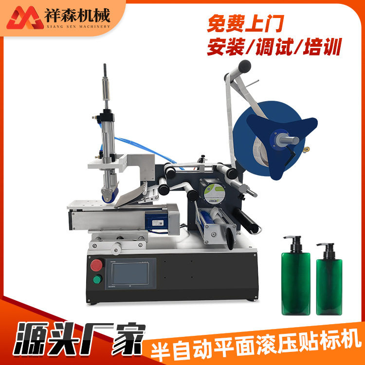 半自动平面滚压贴标机双面不干胶膜玩具塑料盒贴标机日化瓶贴标签