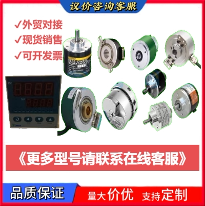 (议价)SZGLK8025G2-编码器-526K低电频  OIH100-1024C/T-360- 15V