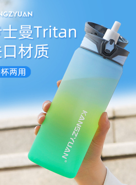 tritan儿童水杯男孩上学专用带吸管杯子小学生夏季女孩耐高温水壶