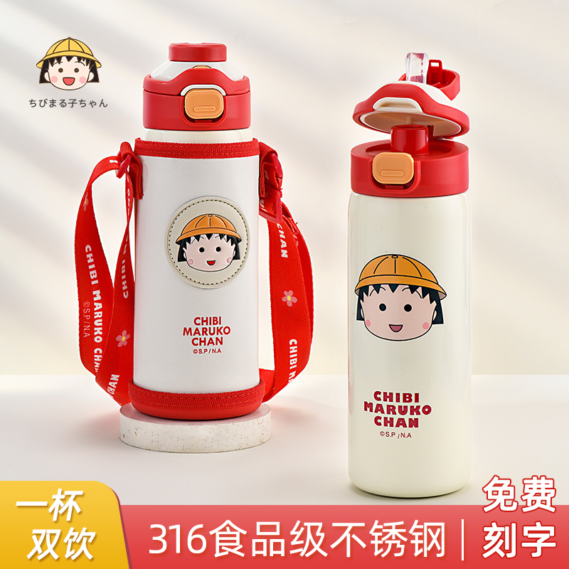 coue小丸子儿童保温杯316女孩