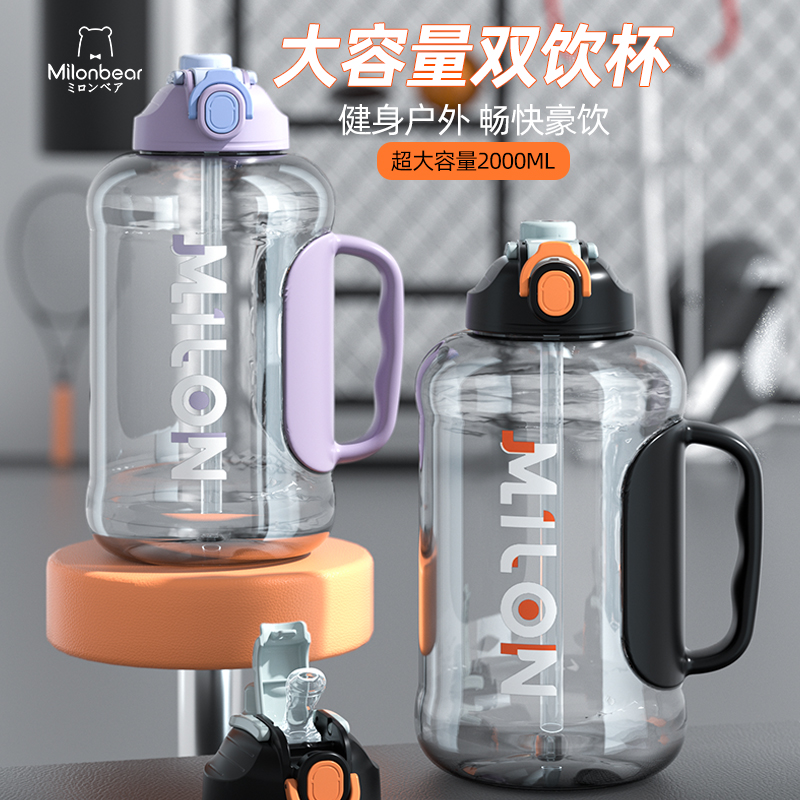 超大容量夏季水杯子男士健身运动
