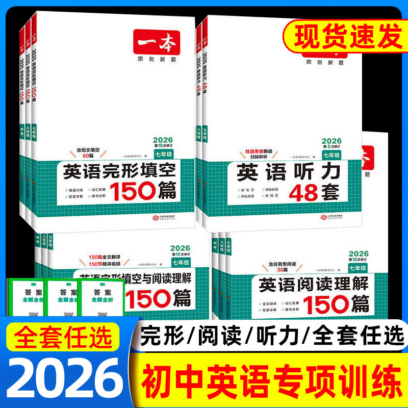 一本英语完形阅读优选真题100篇