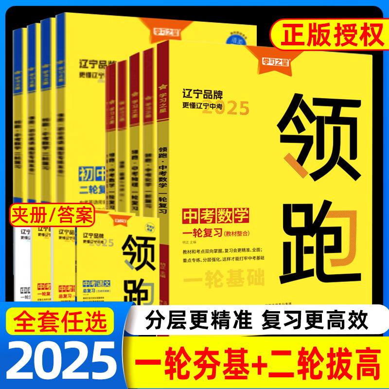 学习之星中考冲刺统考