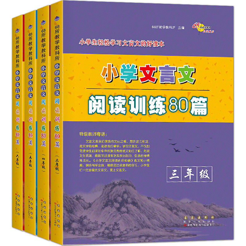 学习之星怪兽计算口算笔算