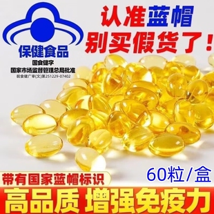 山东冠县灵芝孢子油软胶囊60粒蓝帽破壁孢子粉搭长白山增强免疫力