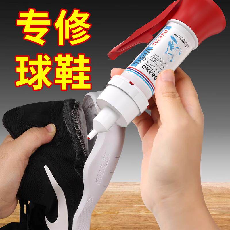 鞋胶粘鞋专用胶nike运动鞋篮球鞋沾皮鞋强力aj鞋子鞋底修鞋补鞋胶