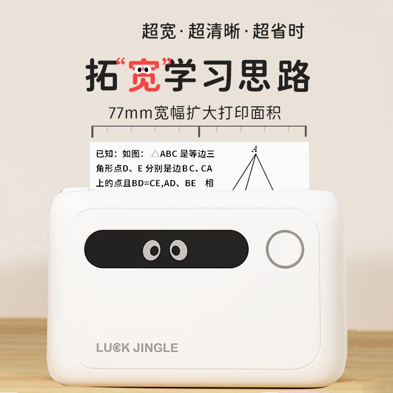 mini printer跨境高清便捷宽幅错题打印机无墨文字标签打印机