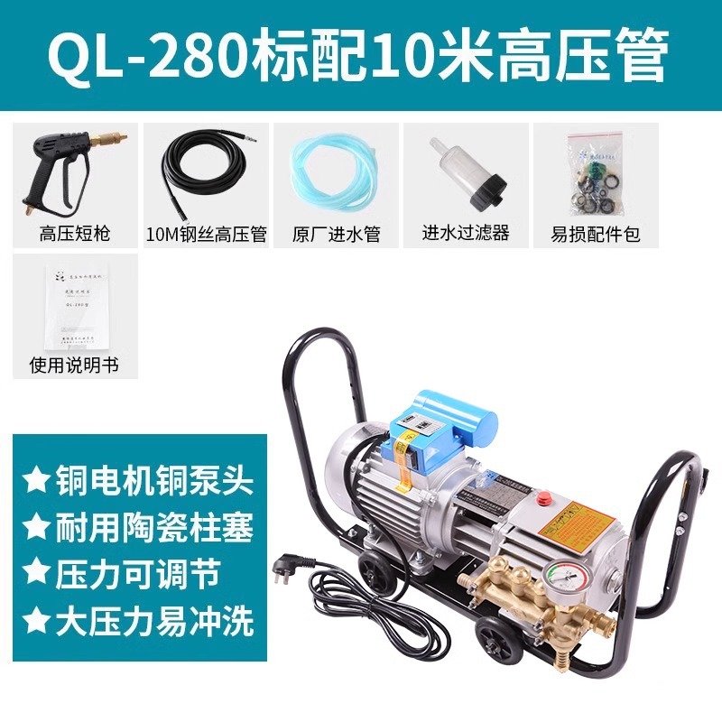 供应熊猫QL-380A型家用洗车机QL-280水泵便携全铜高压清洗机