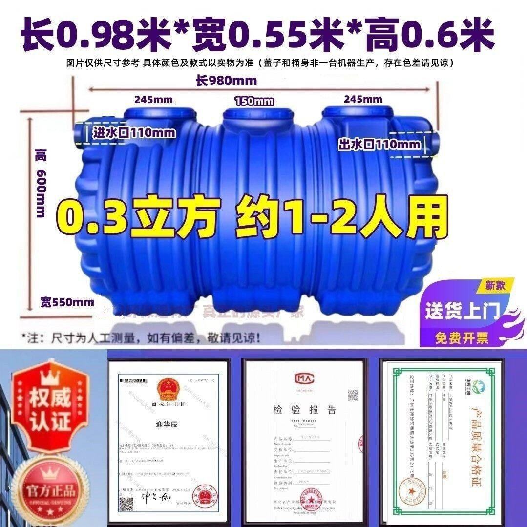 玻璃钢塑料隔油小型新农村小型化罐塑料桶化粪池粪池PE玻璃油池加,基础建材,化粪池,淘宝优惠券,粉丝福利购,淘宝优惠卷