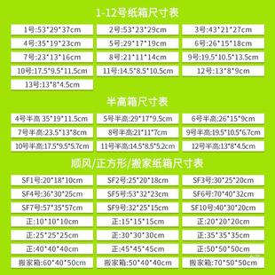 纸箱包装 邮政淘宝物流 袋装 捆打包快递飞机盒搬家特硬加厚纸盒