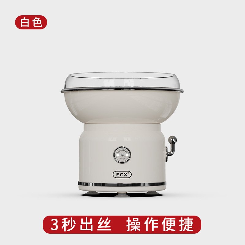 ECX棉花糖机儿童家用小型自制全自动棉花糖机花式彩糖创意