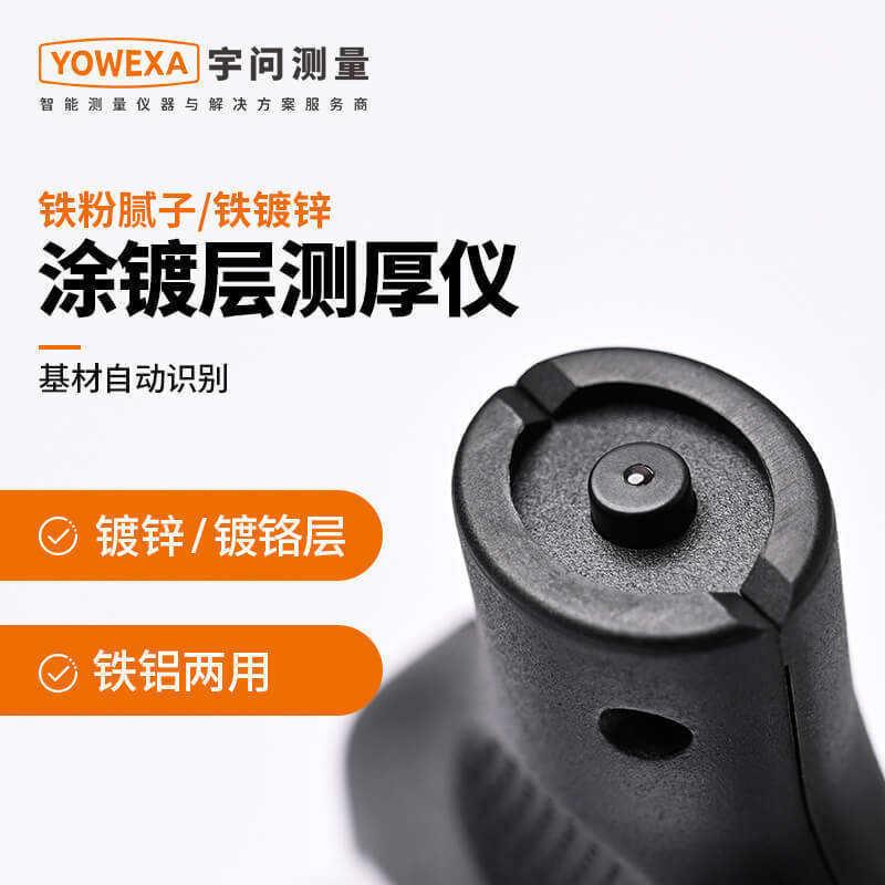 宇问漆膜仪 EC-666SP小棉袄 铁粉腻子铁镀锌三色背光 2022全新款