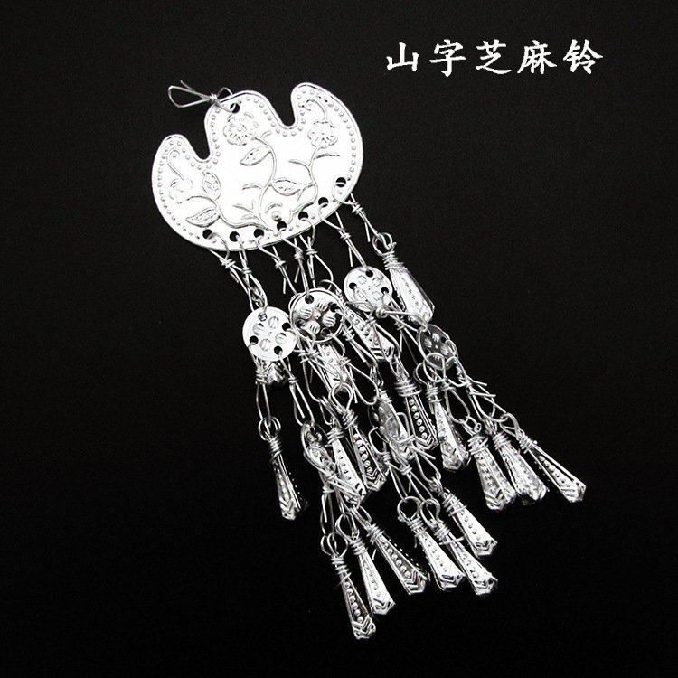 【一包 】少数民族仿银饰品民族服装饰品民族头饰芝麻铃,饰品/流行首饰/时尚饰品新,其它首饰,淘宝优惠券,粉丝福利购,淘宝优惠卷