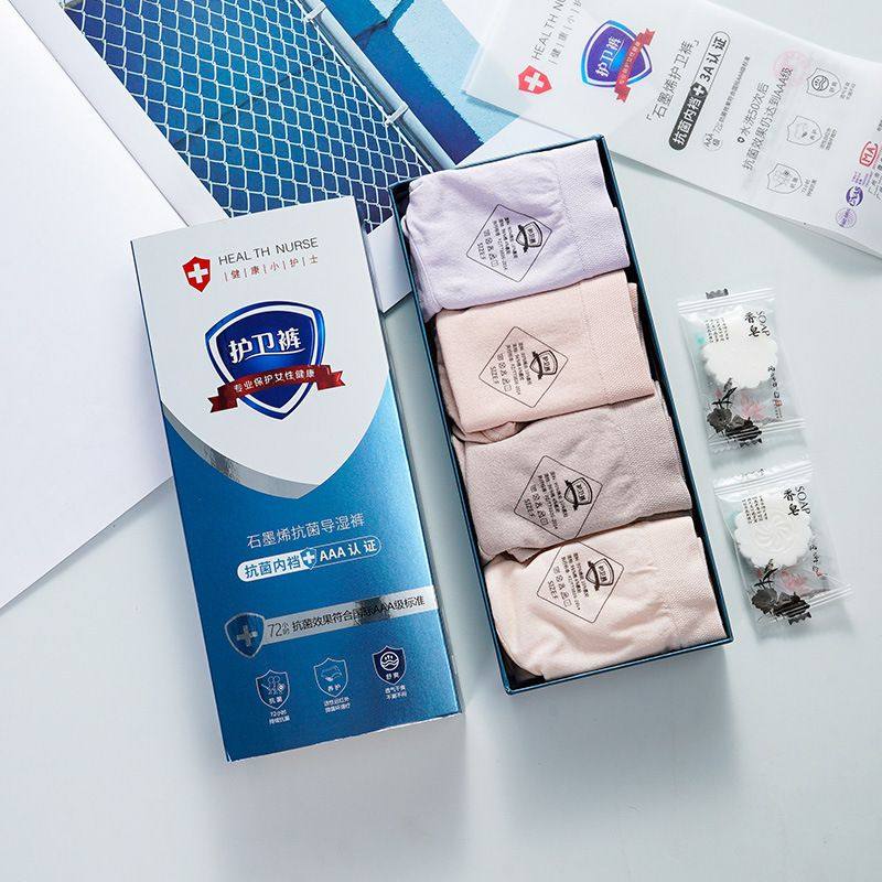 4条盒装护卫裤三角无缝高弹透气舒适纯棉底档石墨烯抗菌内裤女士,女士内衣/男士内衣/家居服,女三角裤,淘宝优惠券,粉丝福利购,淘宝优惠卷