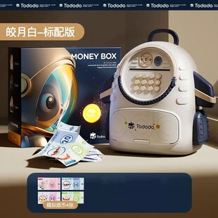儿童存钱罐可进可出男女孩密码 淘嘟嘟新款 储蓄箱生日礼物玩具