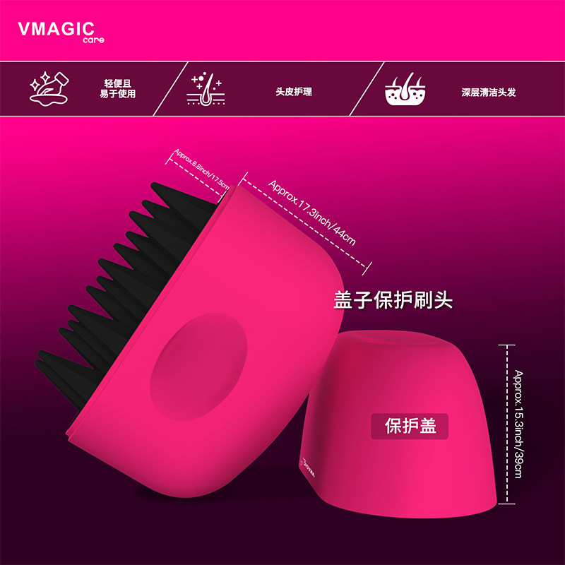 vmagiccare菱芽洗头梳按摩头皮加厚软硅齿洗头刷超轻便携洗头神器