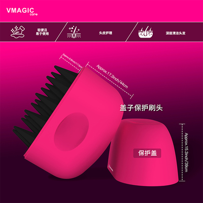 vmagiccare洗头刷便携带