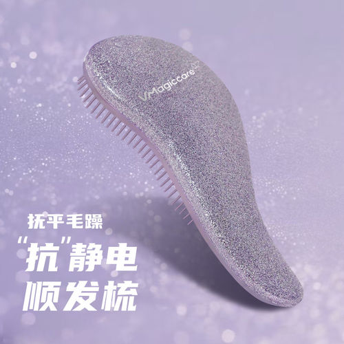 【官方正品】vmagiccare顺发梳
