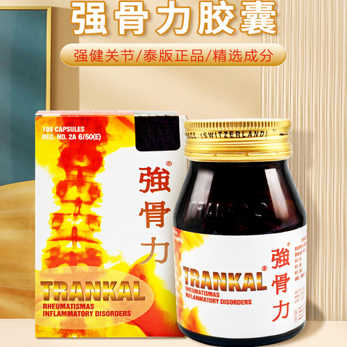 【泰版】泰国强骨力进口增生专用药胶囊风湿关节炎trankal