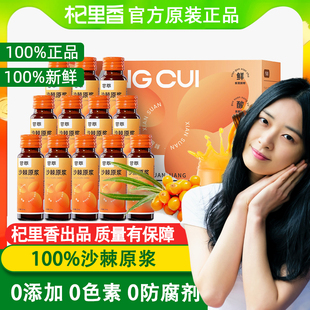 杞里香尝萃沙棘原浆500ml早C晚A原液维C原汁官方旗舰店原装 正品