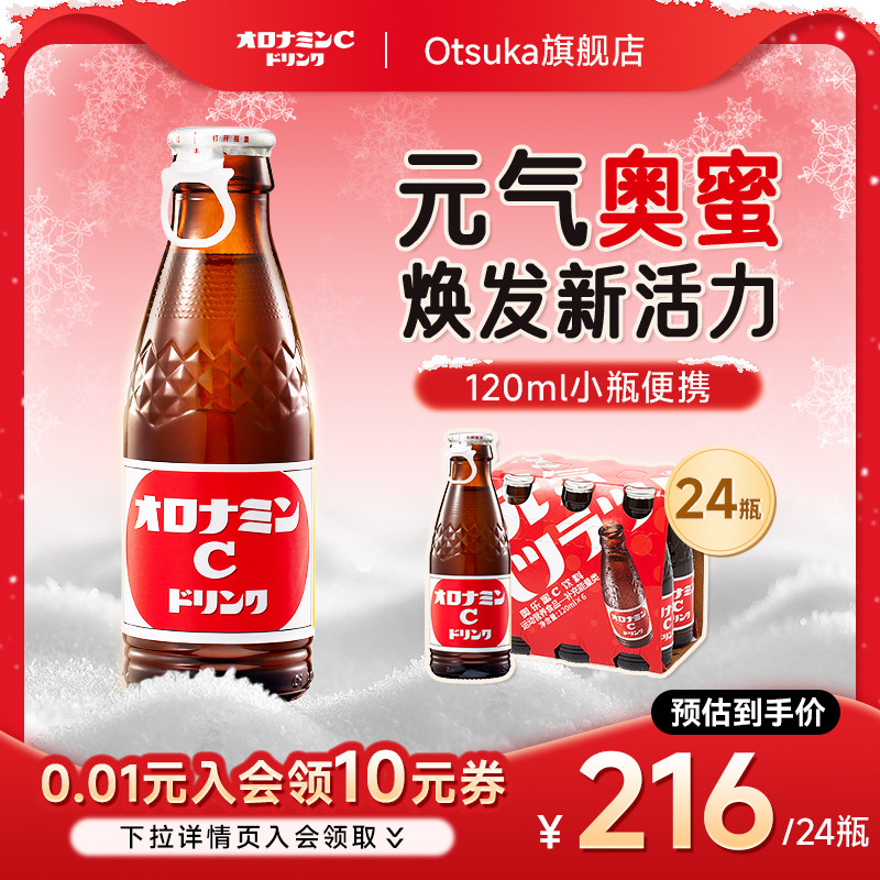 进口奥乐蜜C功能性饮料オロナミンC补维生素网红运动能量饮料整箱