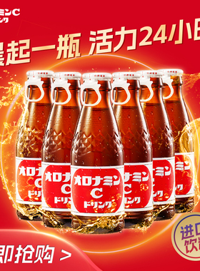 进口奥乐蜜C功能型饮料维生素气泡运动能量饮料网红能量饮料
