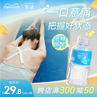 国产宝矿力水特意涌低糖维生素补水充电解质女生补水饮料350ml*24