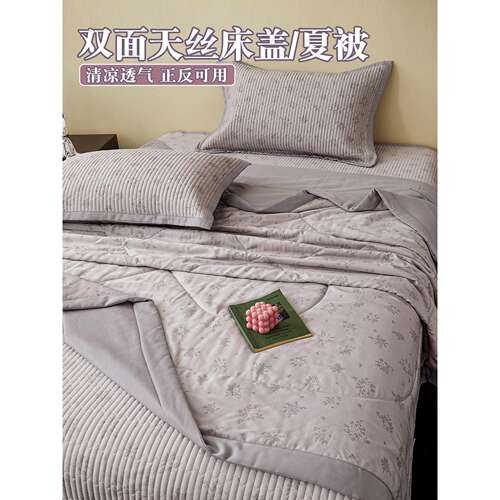 高端莱赛尔天丝夏被床盖四