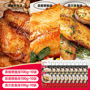 【大希地】黑椒鲷鱼排蒜香鱼排去骨无刺腌制罗非鱼冷冻半成品食材