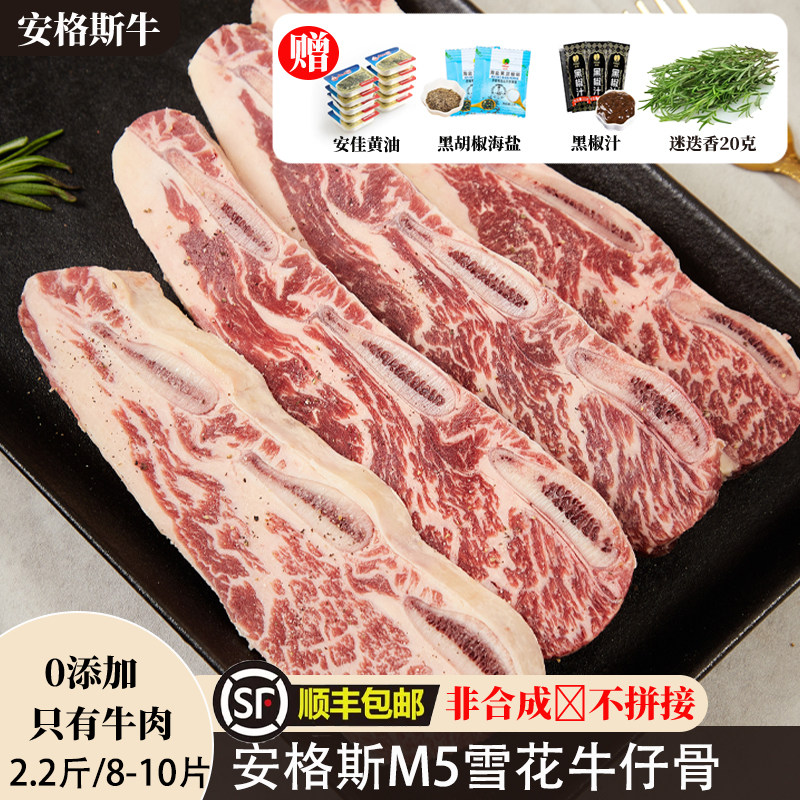10片*2.2斤谷饲M5雪花原切牛仔骨图片