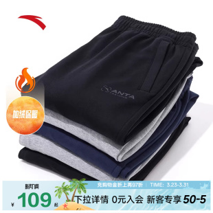 官方旗舰舒适卫裤 冬季 加绒裤 宽松大码 子 安踏运动裤 运动长裤 男裤