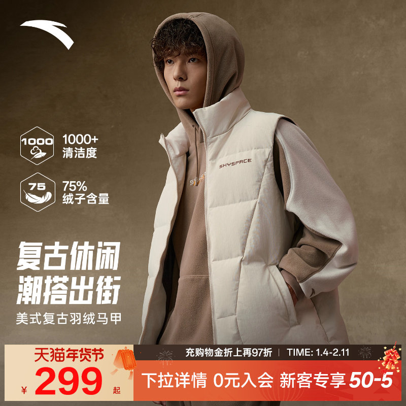 安踏美式复古羽绒服马甲男2025冬季新款时尚休闲防风立领棉服背心,运动服/休闲服装,羽绒马甲,淘宝优惠券,粉丝福利购,淘宝优惠卷