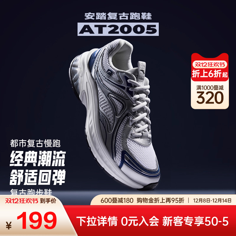 安踏AT2005复古休闲鞋男鞋潮流