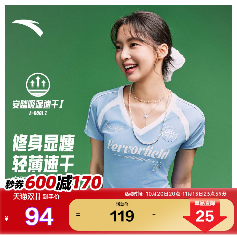 安踏雀跃足球风短T丨美式插肩v领短袖t恤速干衣女装夏季短款上衣