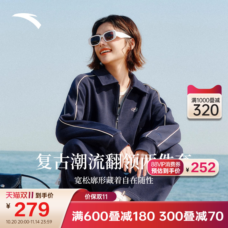 关晓彤同款安踏休闲套装女冬季网球风翻领外套宽松阔腿裤弯刀裤