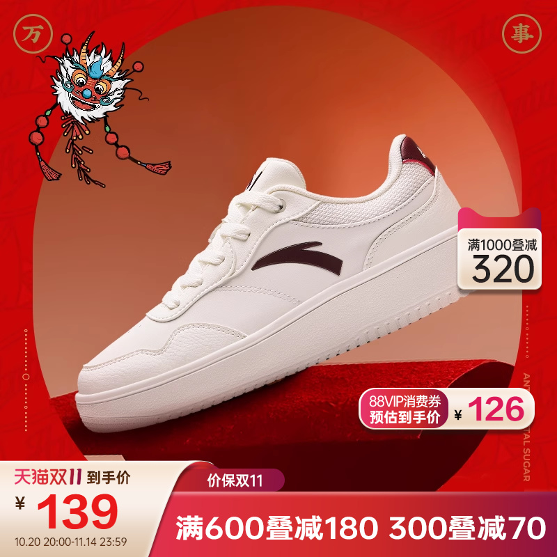 安踏男子经典潮流板鞋