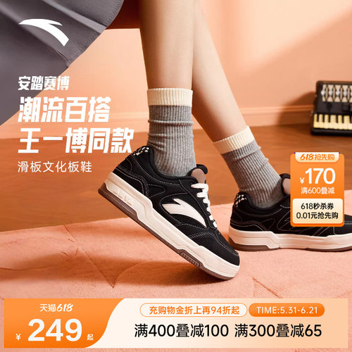 【王一博同款】安踏赛博低帮黑白板鞋女鞋百搭小白鞋情侣运动鞋子