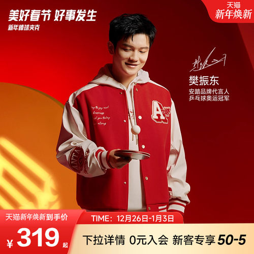 安踏男子新年棒球服国潮