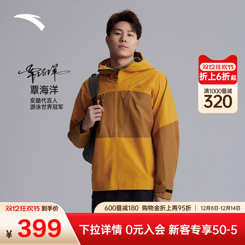 安踏大地之壳冲锋衣外套