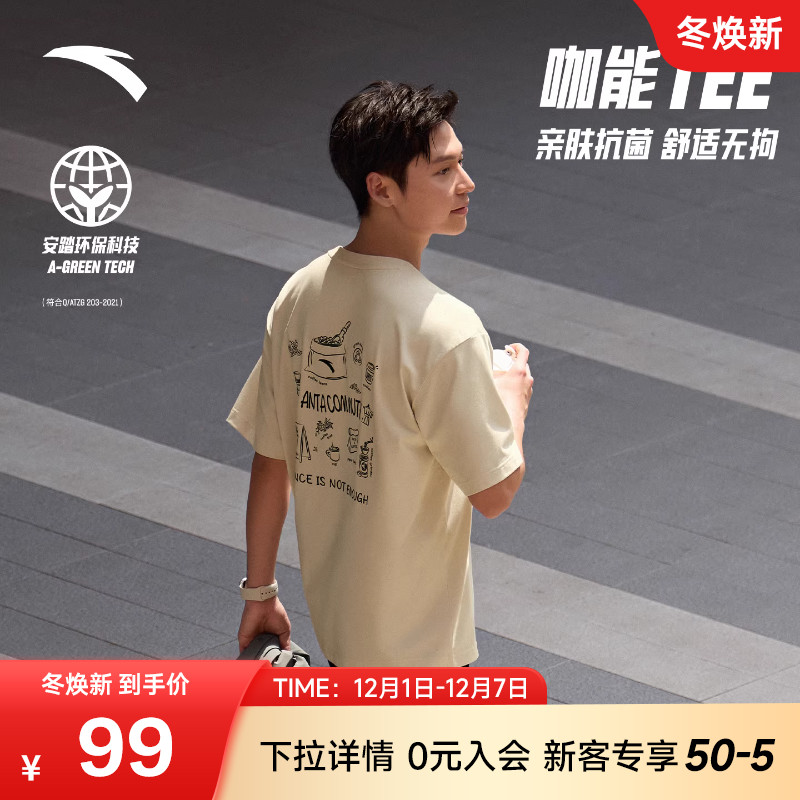 安踏短袖t恤男装2025夏季新款潮流印花休闲针织运动上衣152537137