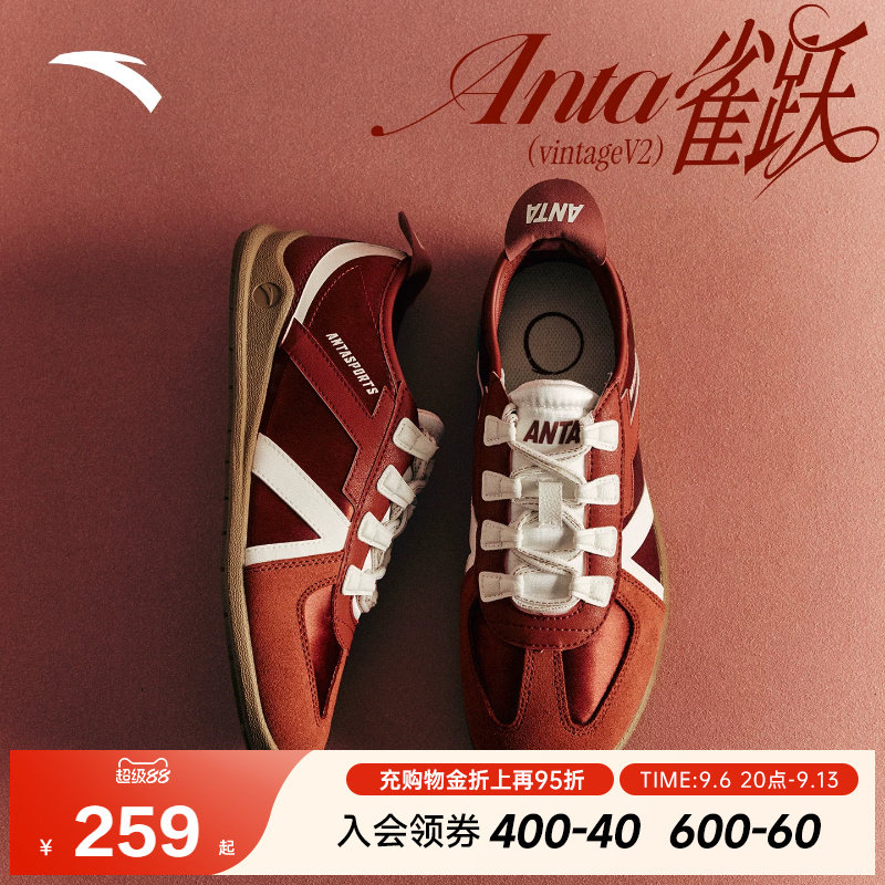 安踏雀跃vintage V2丨经典薄底德训鞋女鞋夏季平底运动鞋芭蕾鞋鞋图片