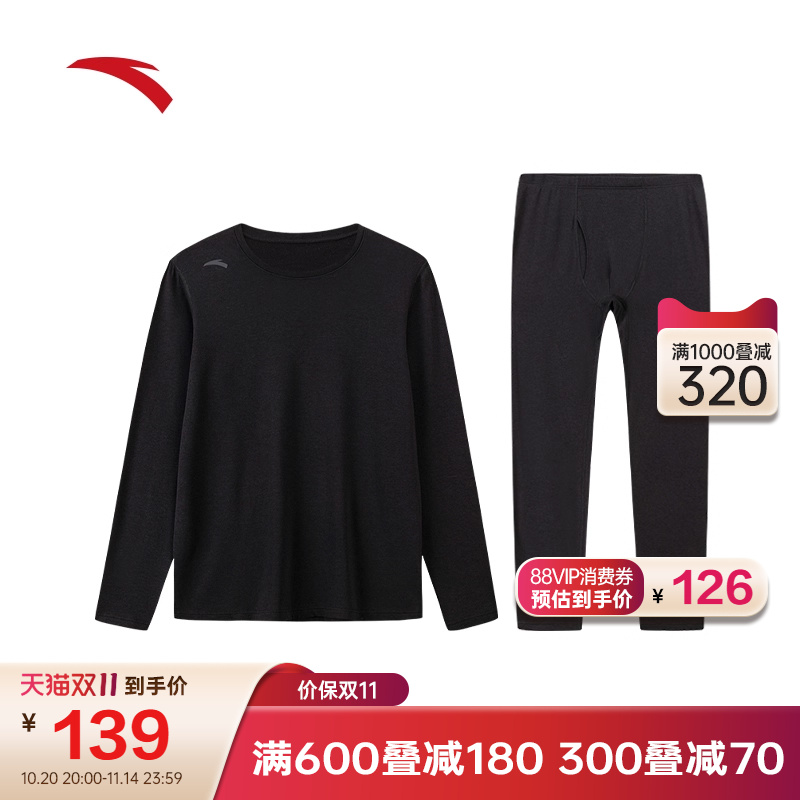 安踏加绒保暖内衣套装男士女士加绒外穿秋衣秋裤套装无痕打底衫