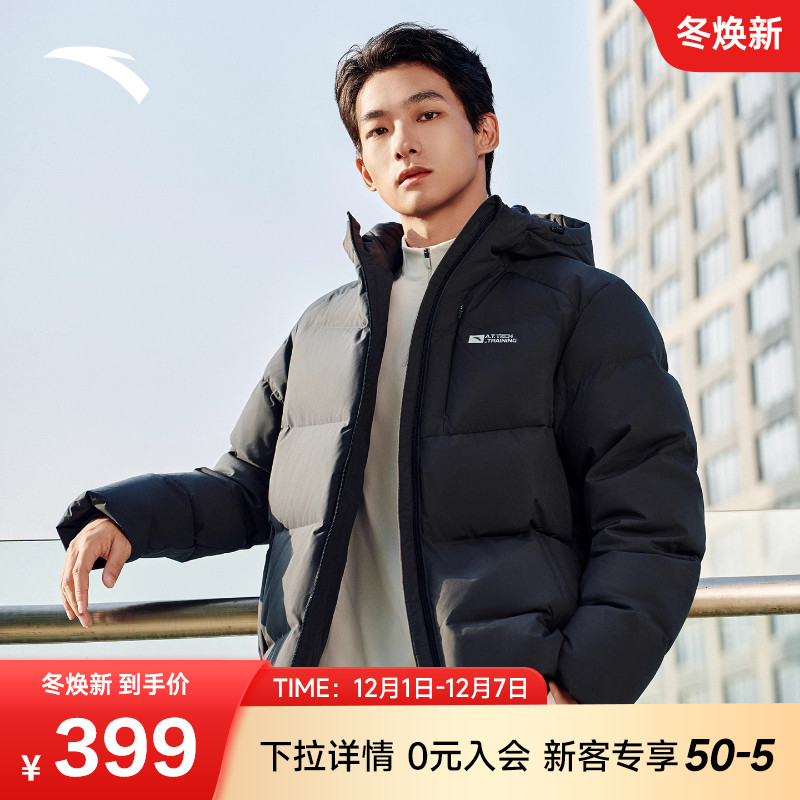 安踏面包羽绒服保暖外套男