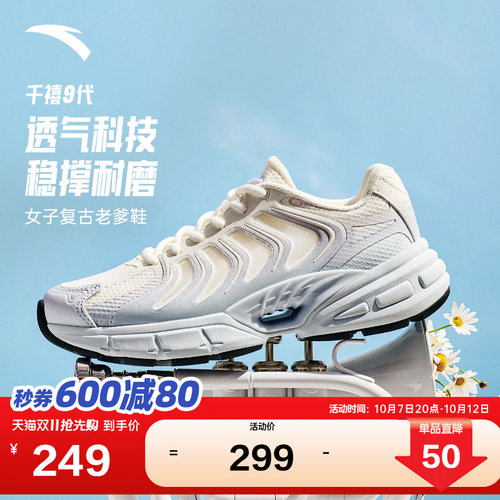 安踏千禧9丨革网拼接潮流复古休闲鞋女鞋网面透气运动鞋122628890