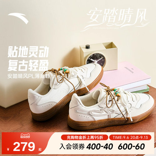 安踏晴风LP复古薄底德训鞋女板鞋