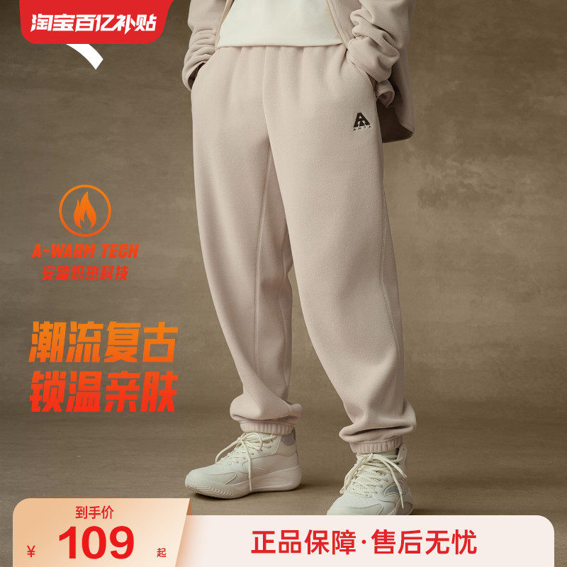 安踏火壳摇粒绒长裤男2025新款秋冬户外运动防风保暖加绒宽松卫裤