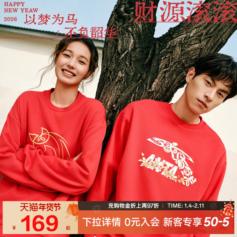 安踏好事发生丨“马上有钱”卫衣加绒套头衫男女冬季新年长袖上衣,运动服/休闲服装,运动卫衣/套头衫,淘宝优惠券,粉丝福利购,淘宝优惠卷