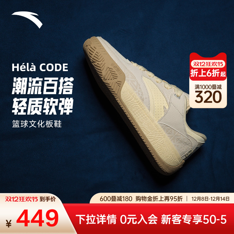 凯里·欧文同款安踏欧文密码系列