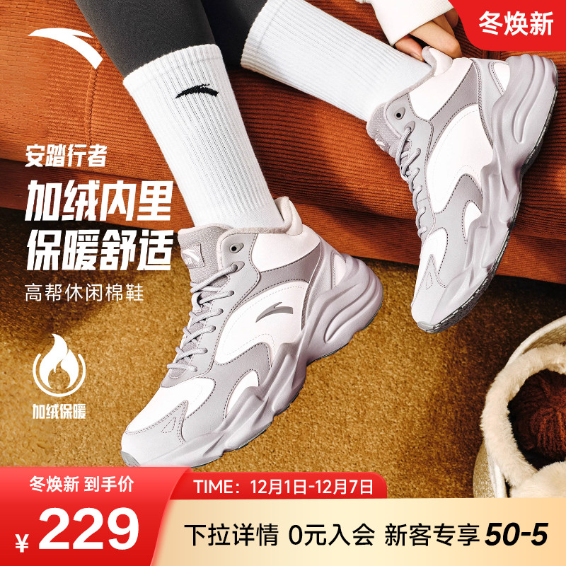 安踏行者棉鞋女运动鞋高帮休闲鞋